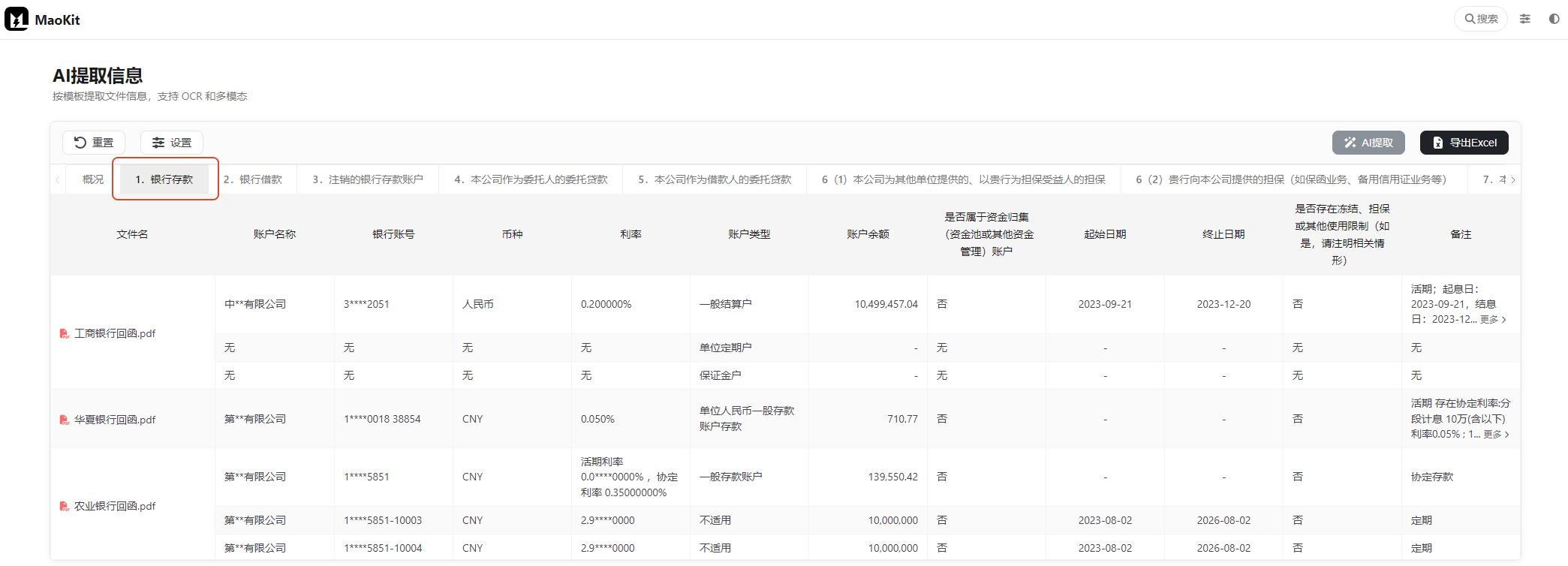 1.银行存款