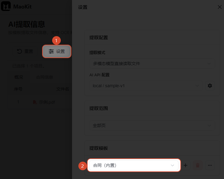 合同