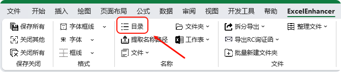 生成目录