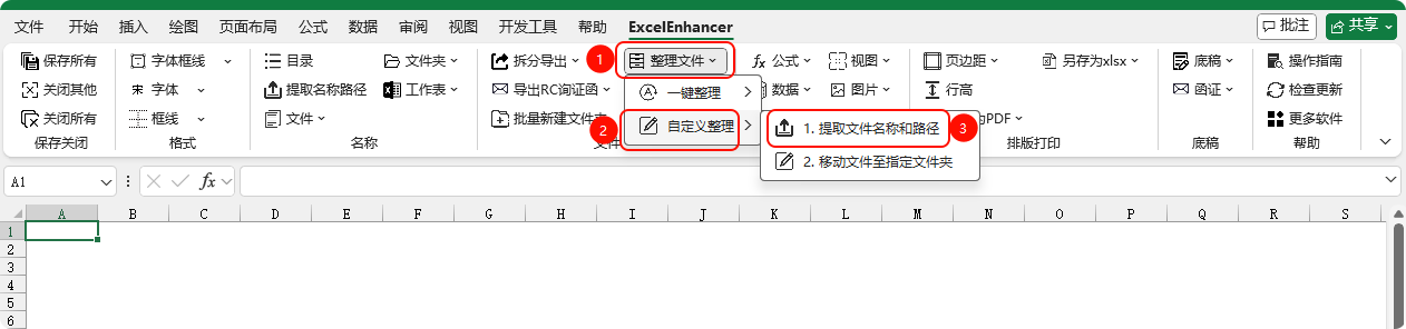 提取文件名和存储路径