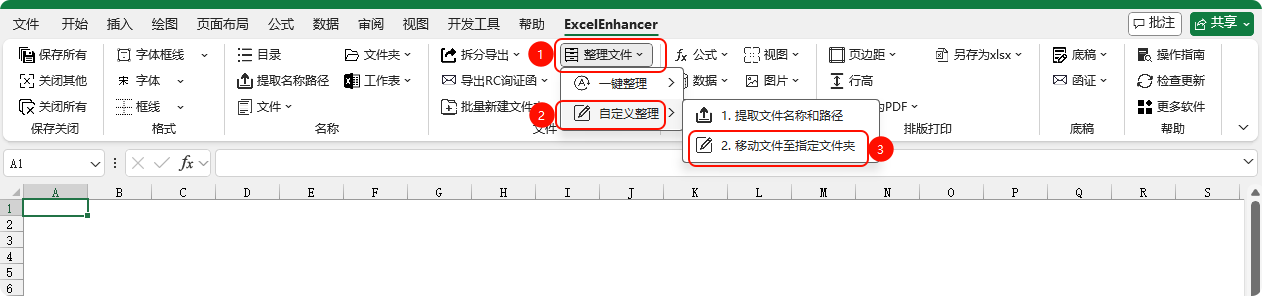 移动文件至指定文件夹