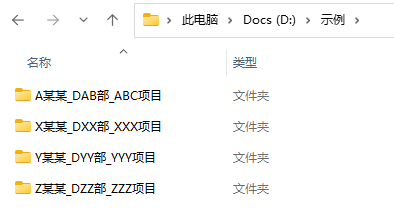 结果示例