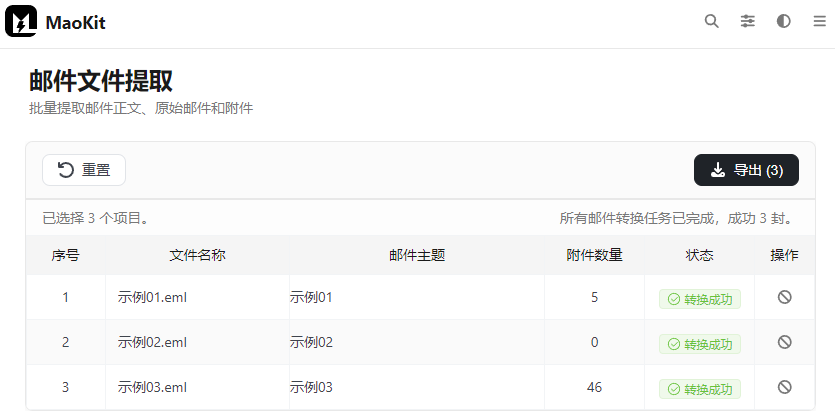智能提取