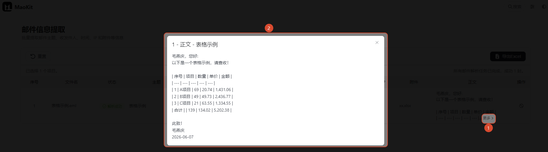 在线预览