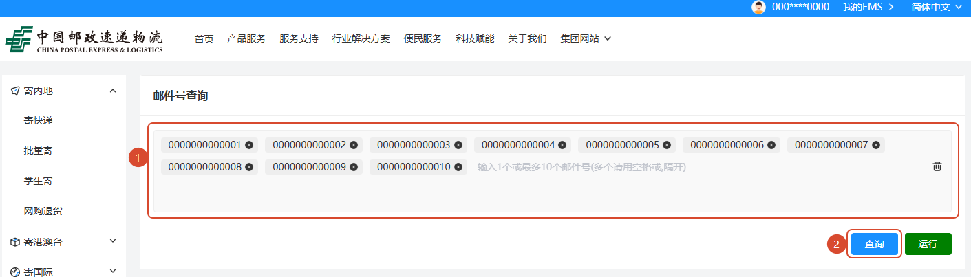 查询