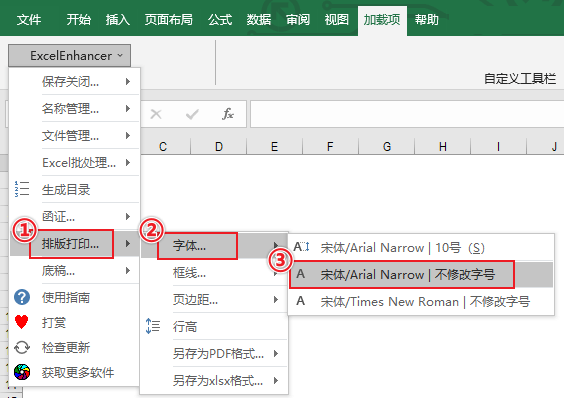 设置字体格式
