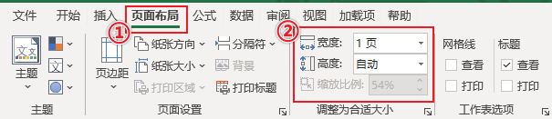调整页面布局