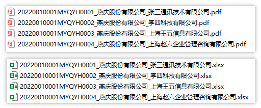 自定义名称导出样式