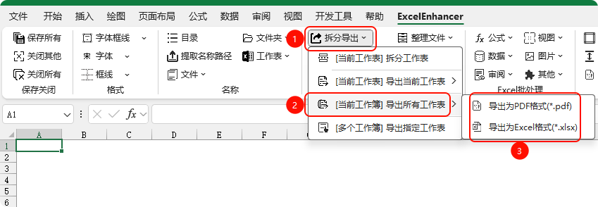 导出所有工作表