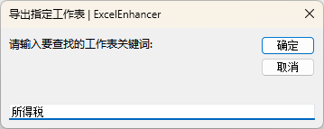 导出设置