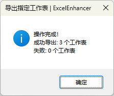 导出进度