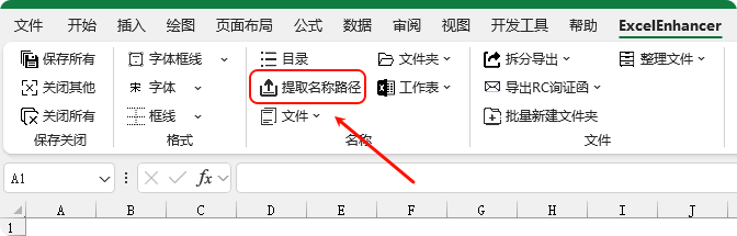 提取文件名称和路径