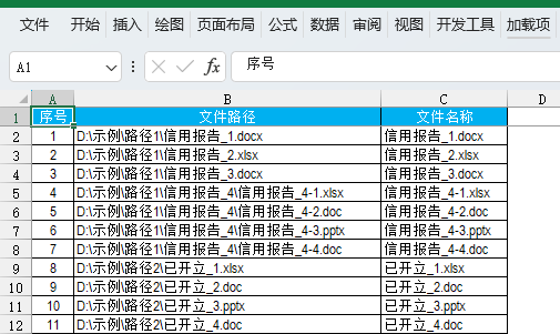 结果示例