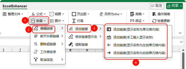 添加链接