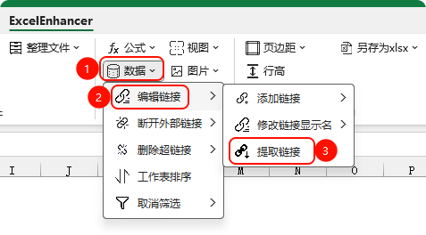 提取链接