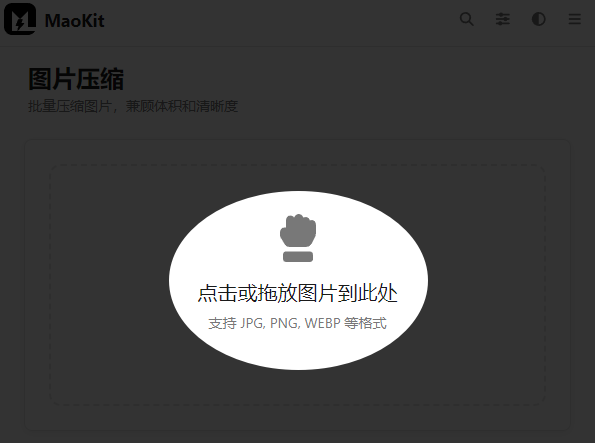 点击或拖放文件