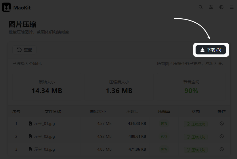 下载