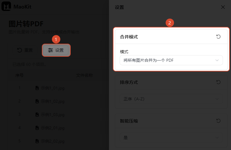 简单合并