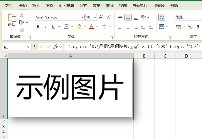 结果示例