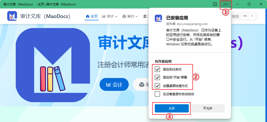 允许
