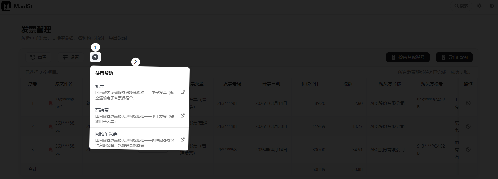 使用帮助