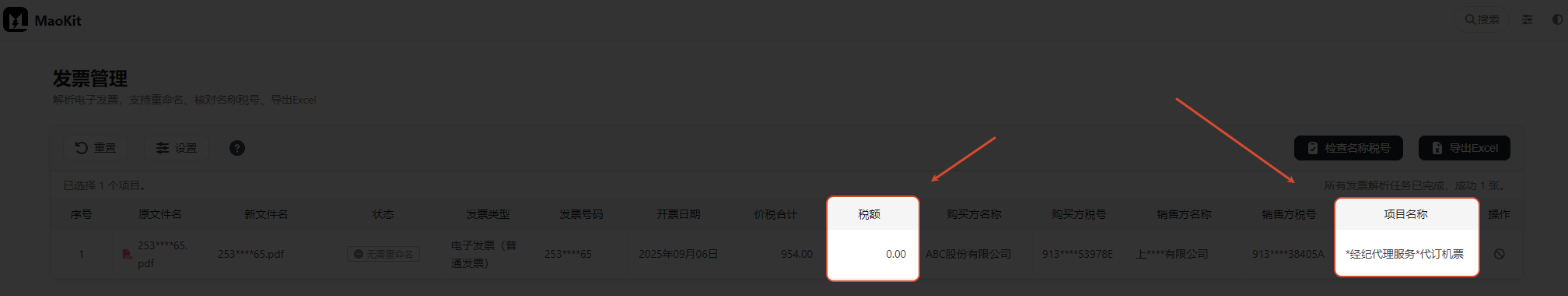 经纪代理服务