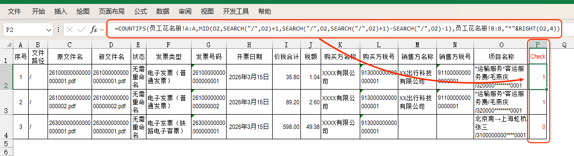 结果示例