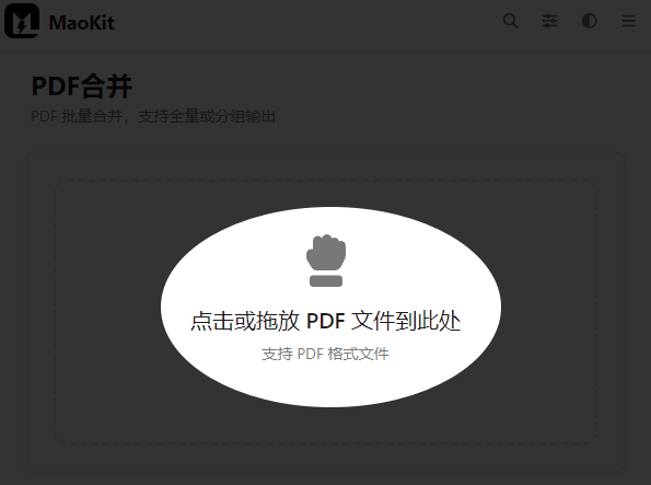 点击或拖放文件