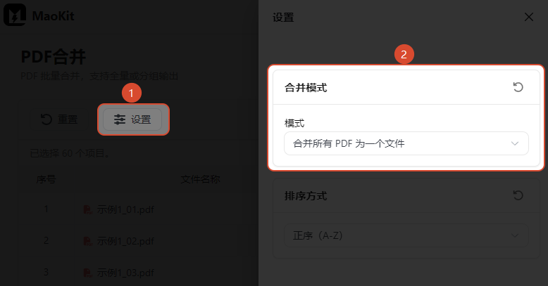 简单合并