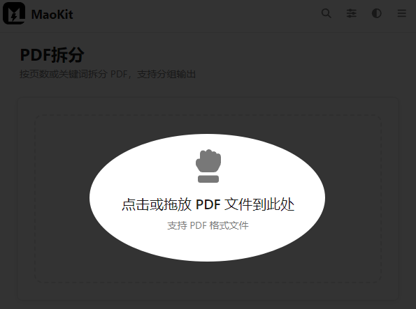 点击或拖放文件