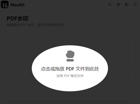 点击或拖放文件