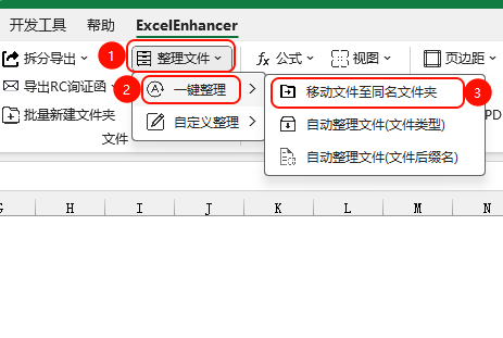 移动文件至同名文件夹