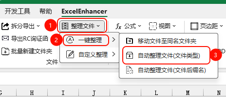 自动整理文件(文件类型)