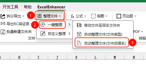 自动整理文件(文件后缀名)