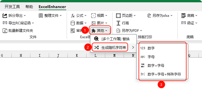 生成随机字符串