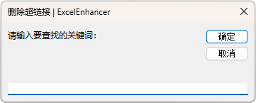 按关键词筛选超链接