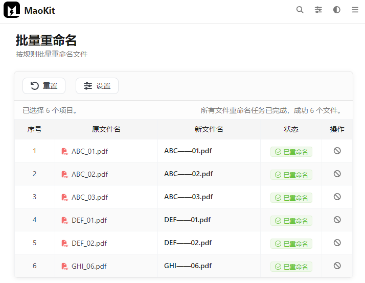 结果示例