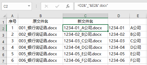 整理名称清单