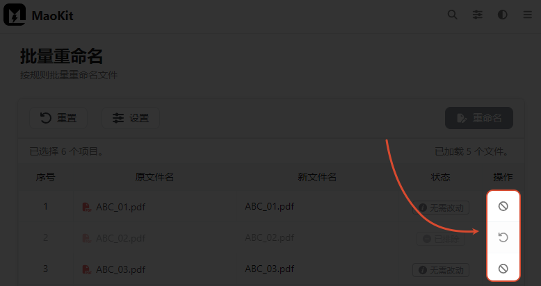 排除/恢复