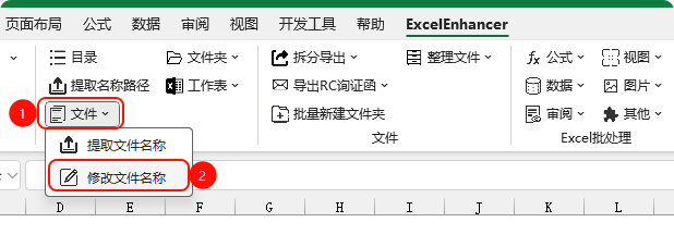 修改文件名称