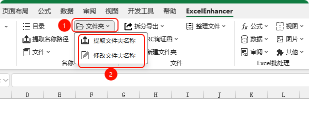 批量修改文件夹名称