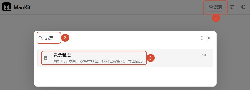 搜索示例