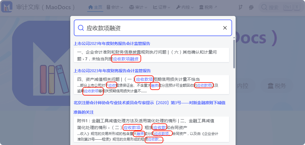 智能分词搜索示例