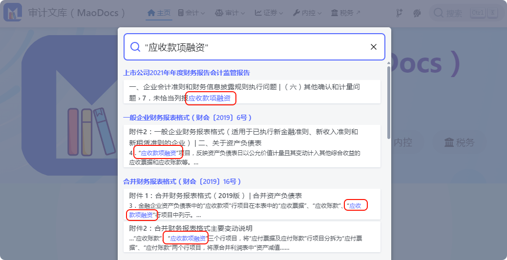 精确搜索示例