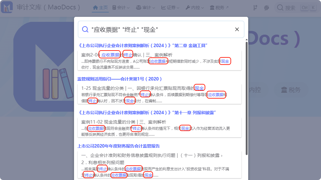 多关键词搜索示例