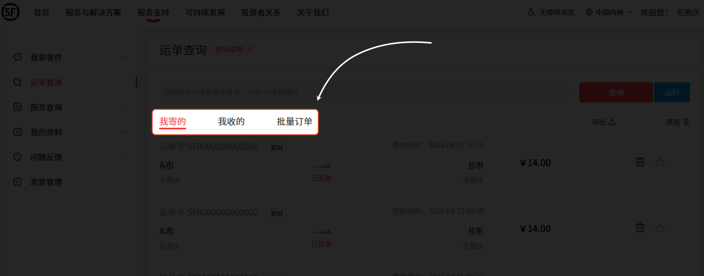 选择拟导出类型