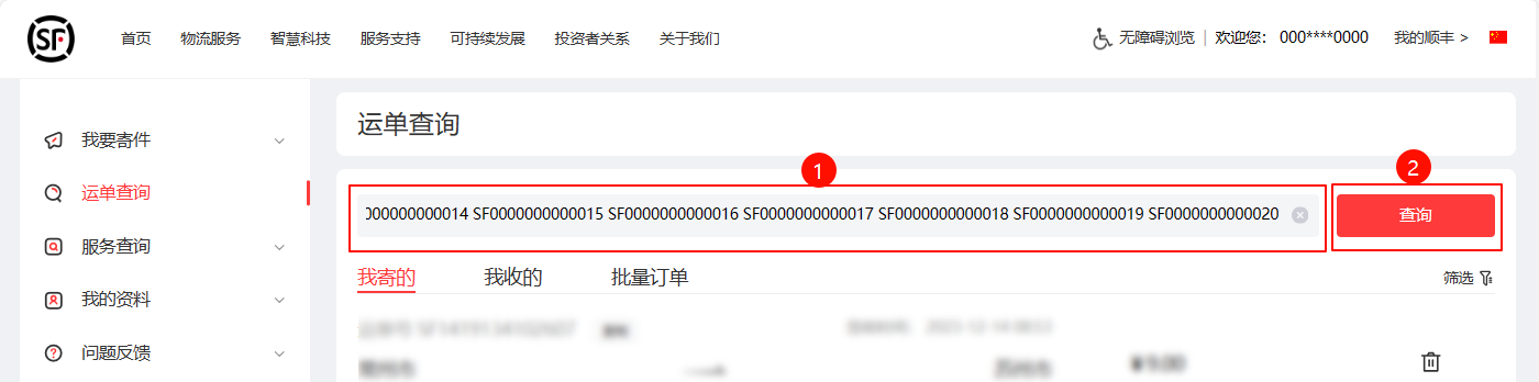查询