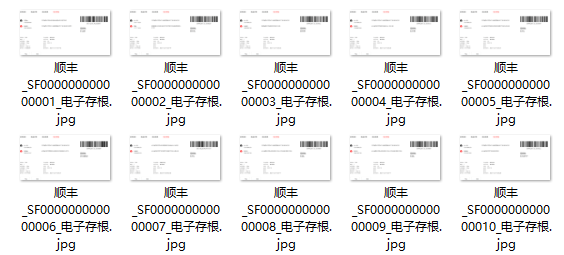 快递面单截图