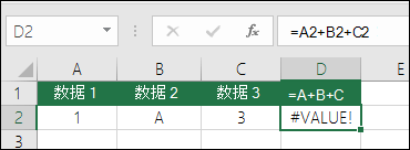 逐项相加遇到文本时报错