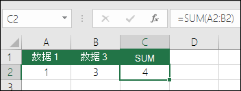 SUM 自动收缩区域